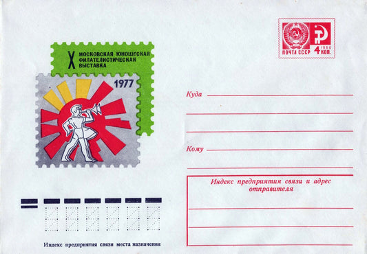 Russia Postal Stationery Mint Moscow Youth Philatelic Expo ZAYIX 0124M0236