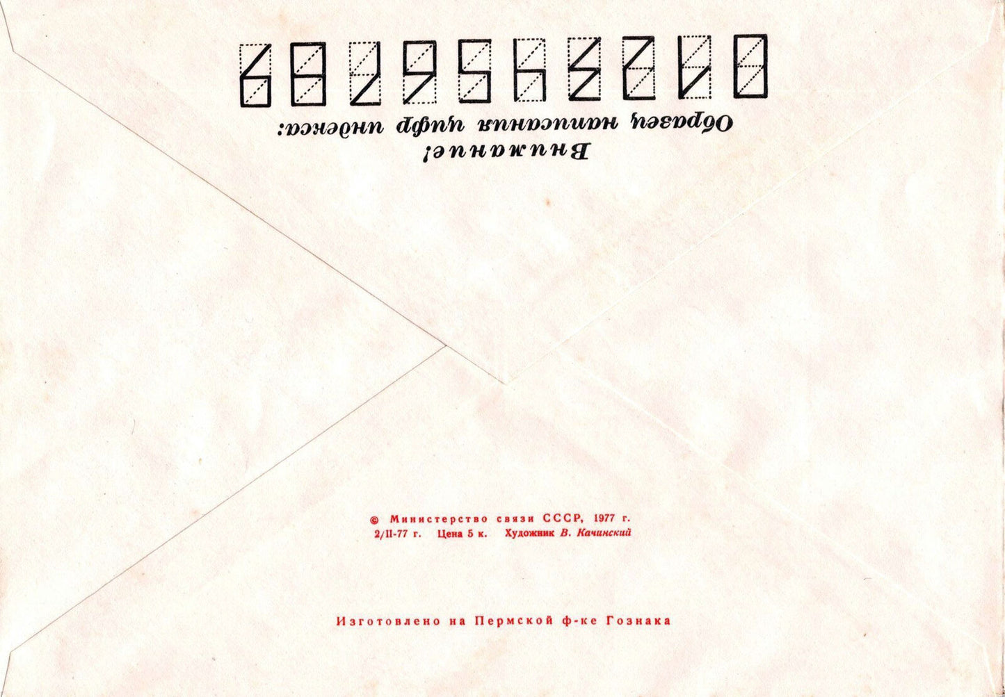 Russia Postal Stationery Mint Moscow Youth Philatelic Expo ZAYIX 0124M0236