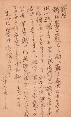 Japan Used Postal Card 1 1/2 Blue Provincial Card ZAYIX 031923SM28