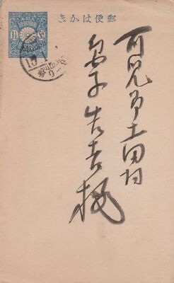 Japan Used Postal Card 1 1/2 Light Blue Happy Birthday ZAYIX 031923SM33