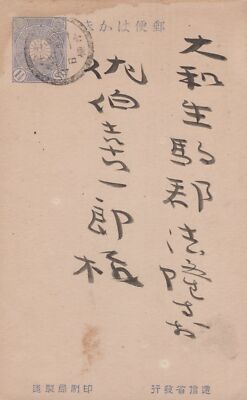 Japan Used Postal Card 1 1/2s Blue Gray Flower ZAYIX 031923SM19