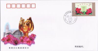 China PRC Event Cover Hong Kong Return Philatelic Expo PFN-91 ZAYIX 052922SM45