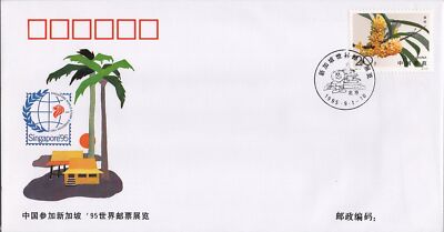 China PRC Event Cover Singapore '95 stamp expo Flowers ZAYIX 052922SM43