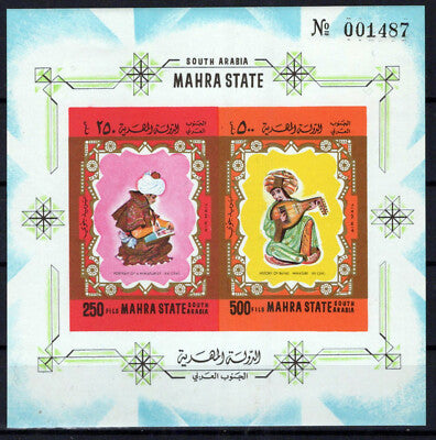 Aden, Mahra Block 3B MNH impf SS Arabian Art & Music Zayix Stamps 1224M0011M
