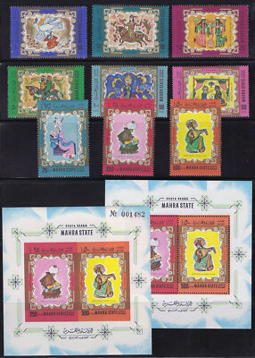 Aden, Mahra 30A-38A, Blk 3A-3B MNH Arabian Art Music Zayix Stamps 1224M0009M