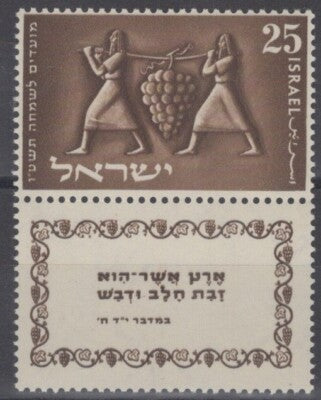 ISRAEL 87 Tabs MNH Jewish New Year Bearers Grape Cluster ZAYIX 071822S40M