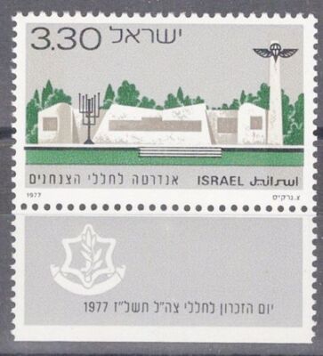 ISRAEL 632 Tabs MNH Parachutist's Memorial Building ZAYIX 071822S79M