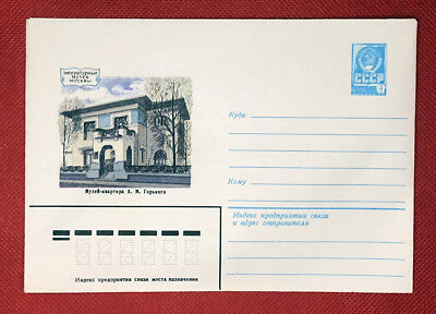 Russia - mint entire postal stationery - Architecture ZAYIX 0327RUS27