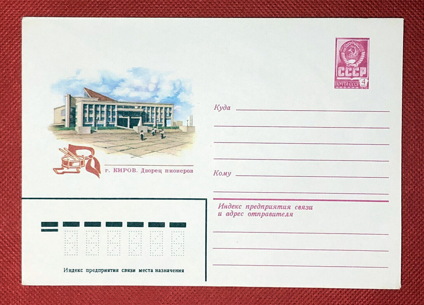 Russia / Soviet Union / USSR - stamped envelope - music / drums / architecture