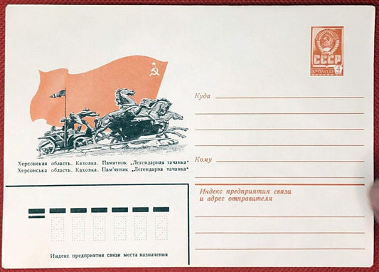 1980 Russia USSR mint postal stationery Military 14. 10. 80 060123SM01