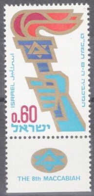 ISRAEL 385 Tab MNH Hand Holding Torch Maccabiah Sports ZAYIX 072122S43M