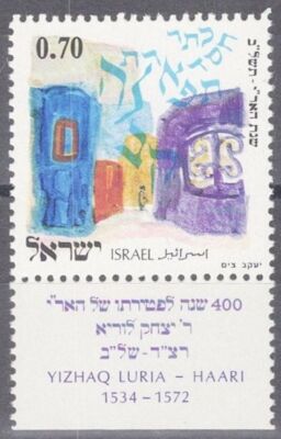 ISRAEL 494 Tab MNH Rabbi Isaac ben Solomon Ashkenazi Luria ZAYIX 072122S62M