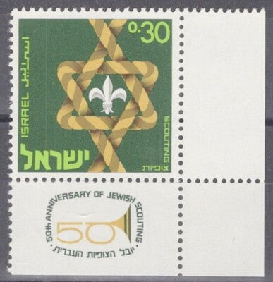 ISRAEL 369 Tab MNH Jewish Scouting Knot Star of David ZAYIX 072122S69M