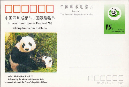 China PRC International Panda Festival '93 postal card wildlife JP.42(1-1) ZAYIX 042522SM87
