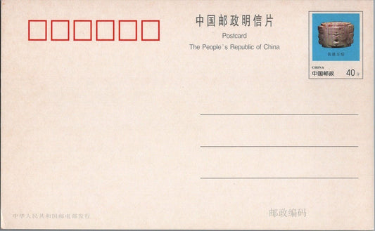 China PRC Post Card Postal Card 40f blue urn MNH ZAYIX 042522SM44