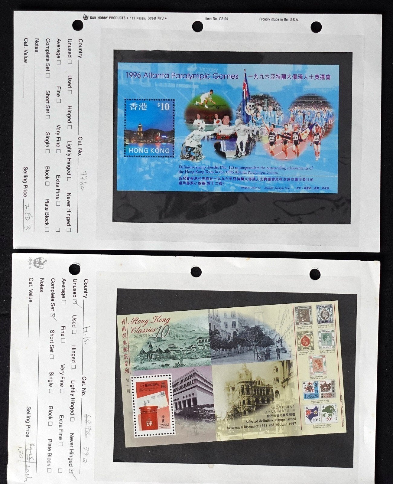 Hong Kong MNH & Used Stamp Souvenir Sheet Collection High Value ZAYIX 0424FRA09