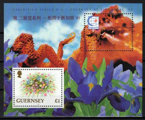Guernsey 495b MNH Inscribed "1995" Flowers Plants Dragon ZAYIX 0424M0121M