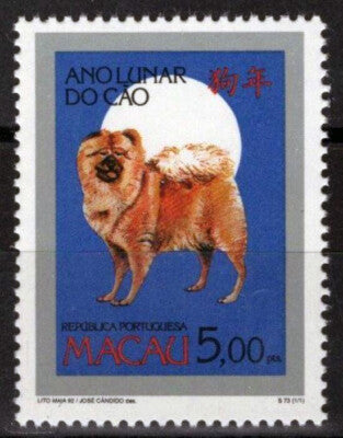 Macao 718 MNH New Year Dog ZAYIX 092022S170M