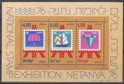 ISRAEL 601 MNH Tourism Sport & Industry ZAYIX 071522SM54M