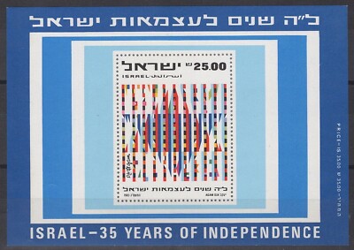 ISRAEL 838a MNH Independence Day ZAYIX 070922SM01M