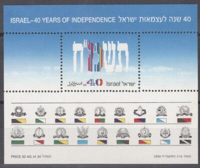 ISRAEL 988a MNH Memorial Day Natl. Independence ZAYIX 070922SM02M