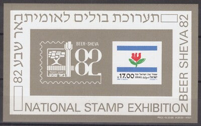 ISRAEL 830a MNH Emblem Council Beautiful Israel Flower ZAYIX 071522SM60M