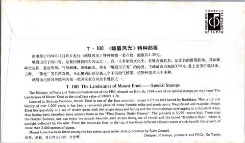 China PRC FDC Mi 1978-83 Landscapes of Mount Emei T.100Stamps ZAYIX 052922SM05