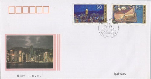 China PRC Mi 2670-2671 FDC Scenic Spots in Hong Kong Zayix Stamps 101822SM09