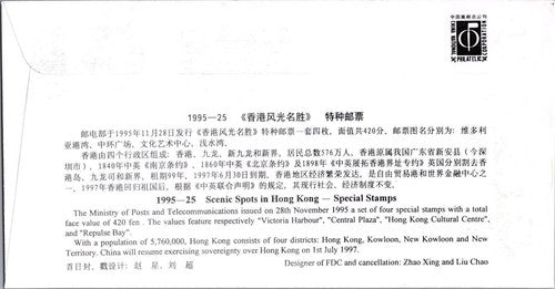 China PRC Mi 2670-2671 FDC Scenic Spots in Hong Kong Zayix Stamps 101822SM09