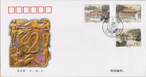 China PRC 2951-2953 Used FDC - Mausoleum of Yandi Zayix Stamps 101222SM04