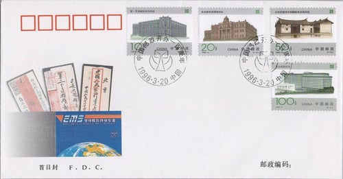 China PRC Mi 2687-2690 FDC 100th Anniversary China Post Zayix Stamps 101822SM14
