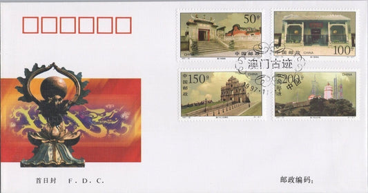China PRC 2859-2862 Used FDC Relics in Macao ZAYIX 101222SM14