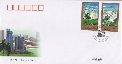 China PRC 2906, 2908 FDC Hainan Special Economic Zone Zayix Stamps 101222SM07