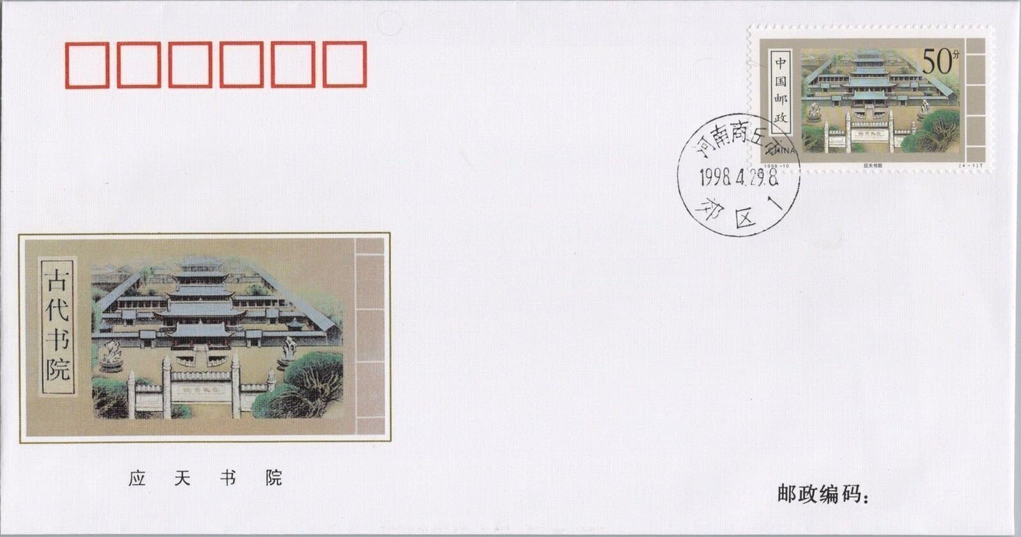 China PRC 2910-2913 Used FDC Ancient Academics ZAYIX 101222SM02
