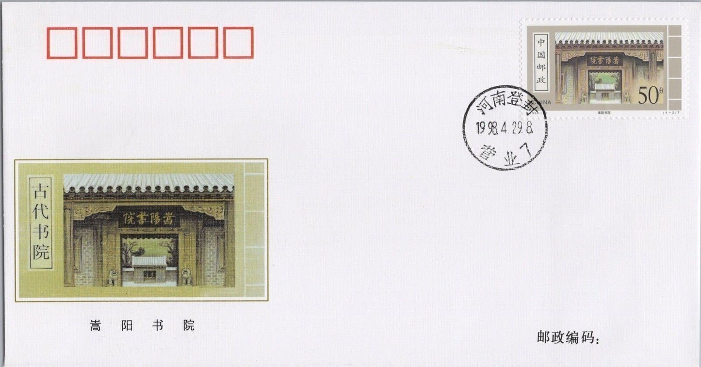 China PRC 2910-2913 Used FDC Ancient Academics ZAYIX 101222SM02