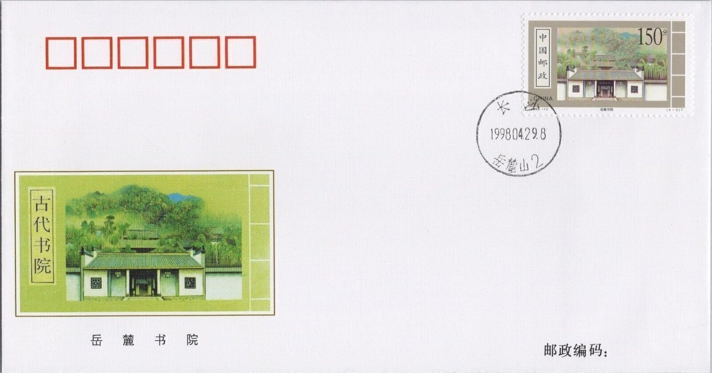 China PRC 2910-2913 Used FDC Ancient Academics ZAYIX 101222SM02