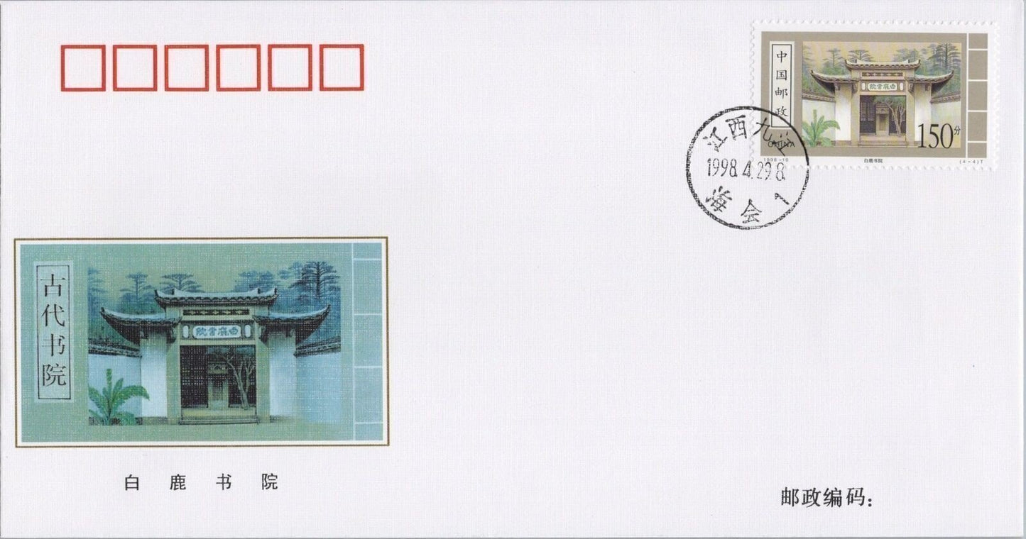 China PRC 2910-2913 Used FDC Ancient Academics ZAYIX 101222SM02