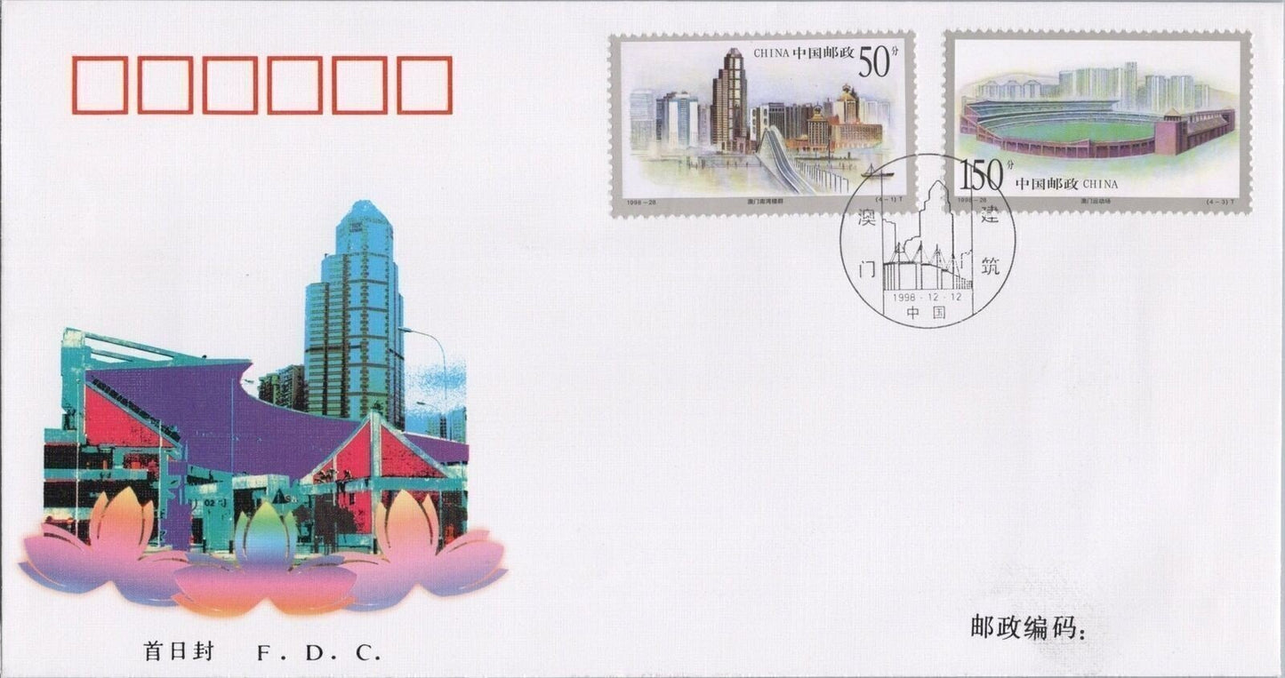 China PRC 2972-2975 Used FDC Buildings in Macao ZAYIX 101222SM19