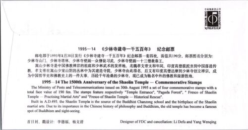 China PRC Mi 2626-2629 FDC 1500th Anniv Shaolin Temple Zayix Stamps 101822SM15