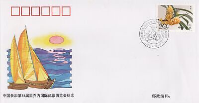 China PRC Event Cover, Riccione Int'l Stamp Fair Zayix Stamps 0924M0714