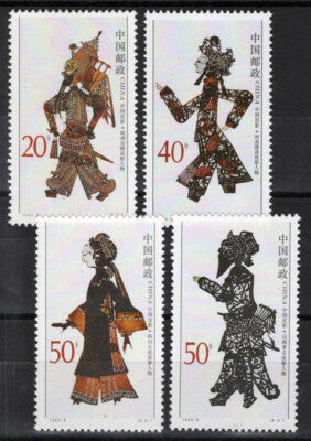 China PRC 2571-2574 MNH Plays Entertainment Costumed Characters ZAYIX 092422S16M