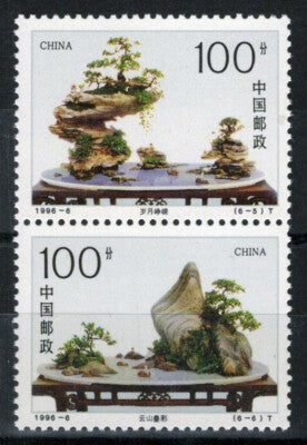 China PRC 2670a MNH Pair Potted Landscapes Nature Plants ZAYIX 092422S42