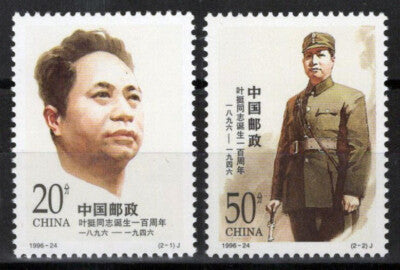 China PRC 2721-2722 MNH Ye Ting Military ZAYIX 092422S58M