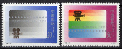 China PRC 2620-2620 MNH Motion Picture Entertainment Films ZAYIX 092422S27