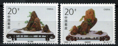 China PRC 2665-2666 MNH Potted Landscapes Nature Plants ZAYIX 092422S40