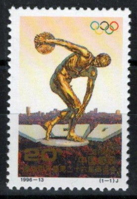 China PRC 2686 MNH Sports Olympic Games Statue ZAYIX 092422S47M
