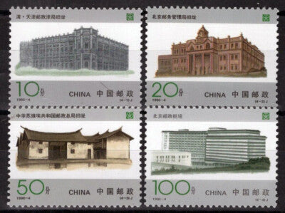 China PRC 2650-2653 MNH Post Office Buildings Architecture ZAYIX 092422S36M
