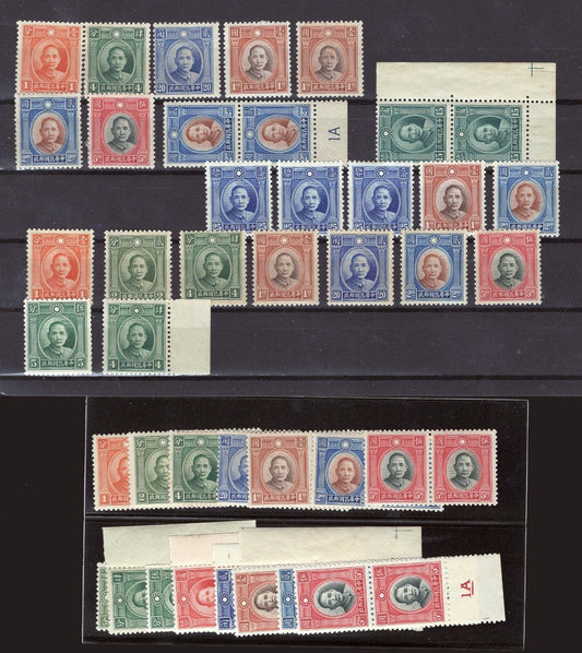 China Republic issues Sun Yat-Sen Mint Collection H & MNH Zayix Stamps 0325S0394