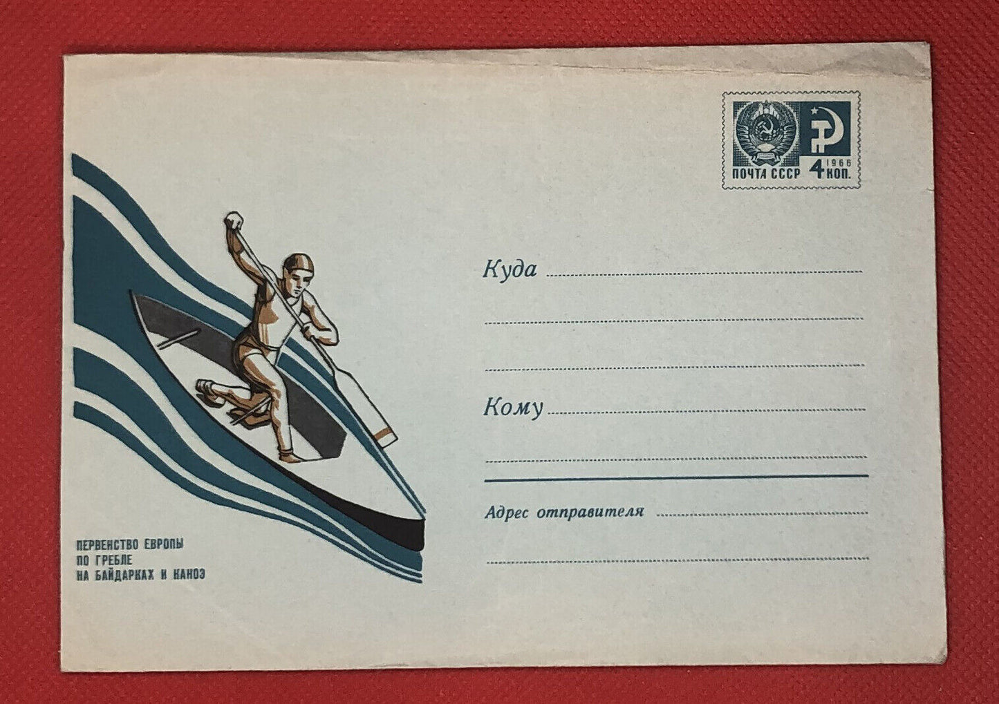 1969 Russia postal stationery 14/V-69 sports - boats - Kayaking