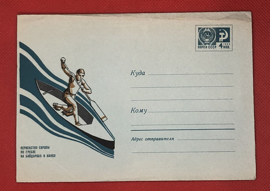 1969 Russia postal stationery 14/V-69 sports - boats - Kayaking